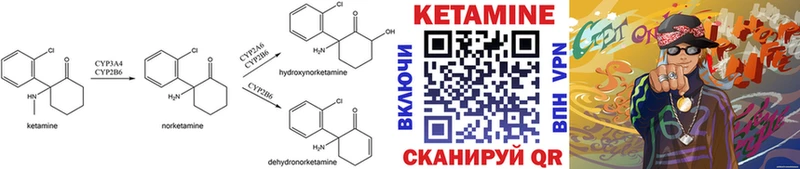 Кетамин VHQ  где купить   Козловка 