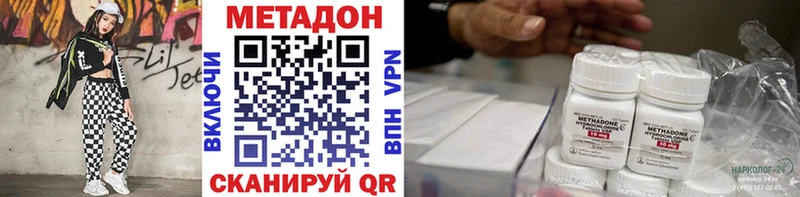 МЕТАДОН кристалл как найти наркотики Козловка